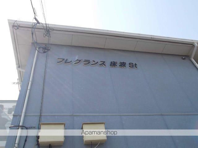 フレグランス床波ST