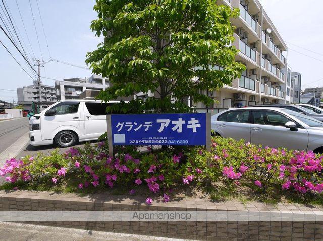 グランデアオキ