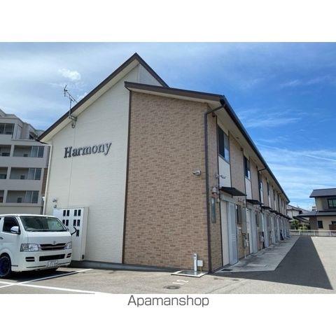 HARMONY