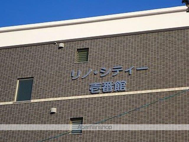 リノ・シティー壱番館