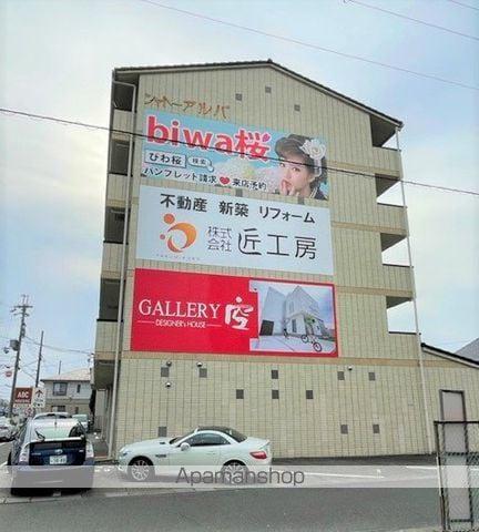 シャトーアルバ