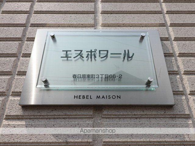 エスポワール