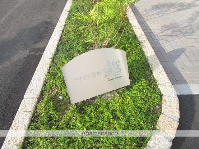 アイビス笠原[2階]