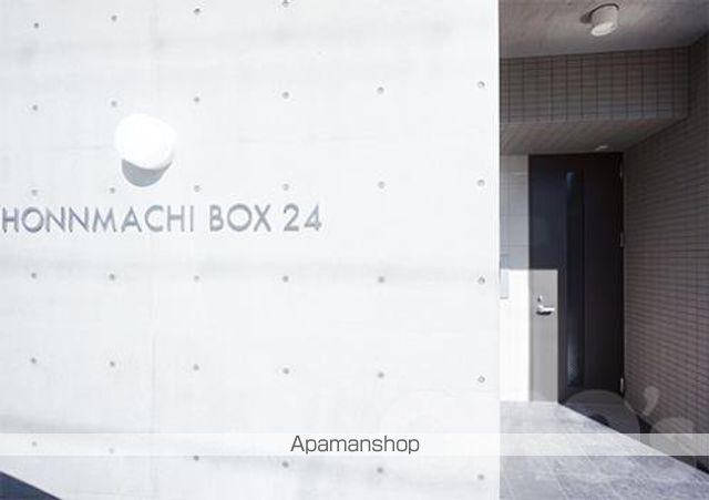 HONNMACHI BOX24