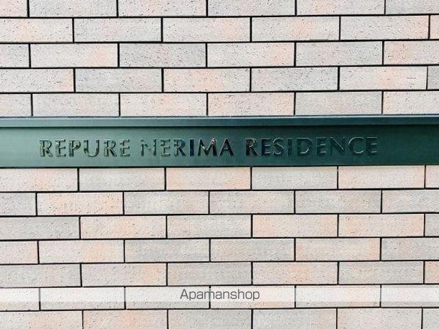 DS VARIE練馬レジデンス