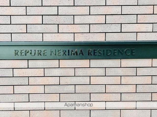 DS VARIE練馬レジデンス