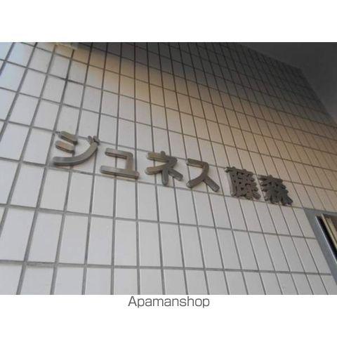 ジュネス藤森