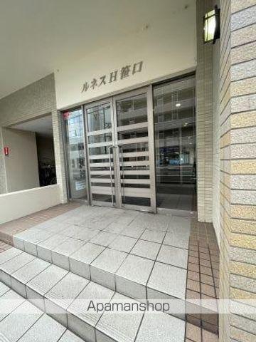ルネスH笹口
