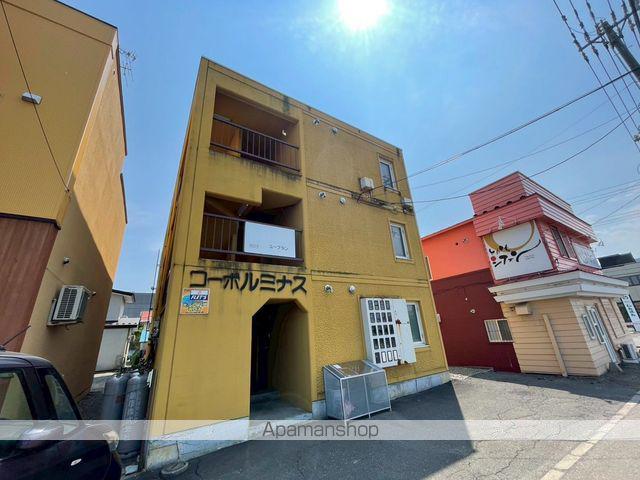 コーポルミナス