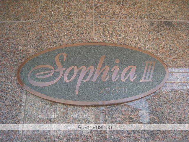 ソフィアIII[1階]