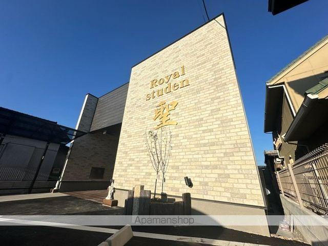 ロイヤルスターデン聖