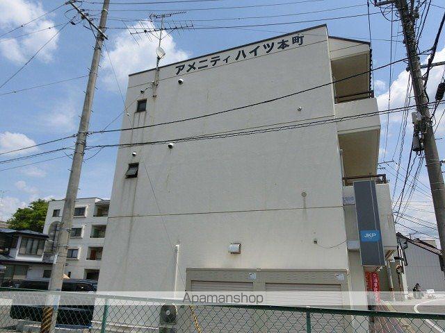 アメニティハイツ本町