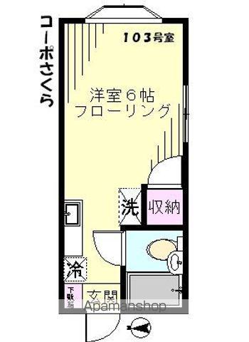 コーポさくら(ワンルーム/1階)の間取り写真