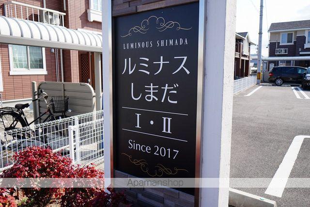 ルミナスしまだⅡ