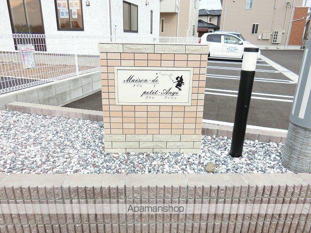 メゾンドプティアンジュ[2階]