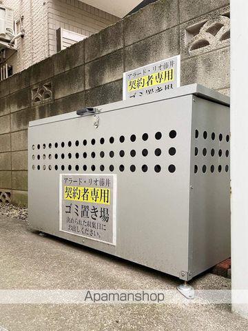 アラード・リオ藤井