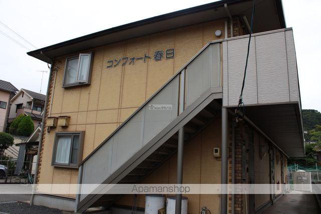 コンフォート春日