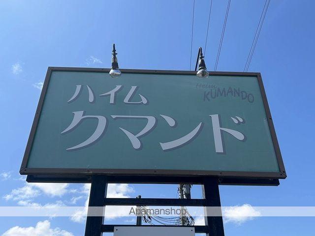 ハイムクマンド