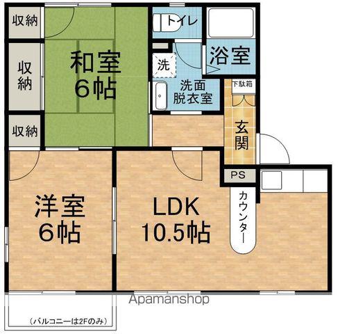 フレグランスグリーン(2LDK/2階)の間取り写真