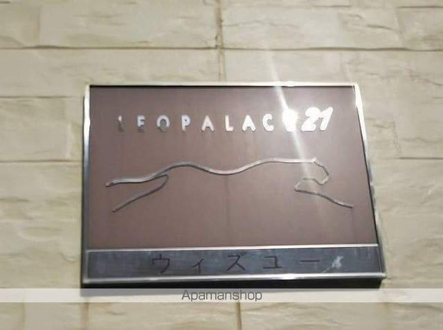 レオパレスウィズユー