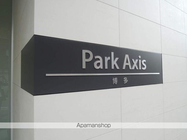 パークアクシス博多