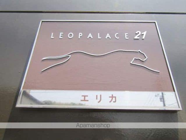 レオパレスエリカ