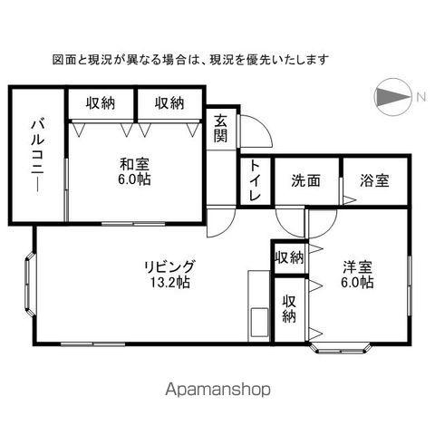 アネックス21太田西A棟(2LDK/2階)の間取り写真