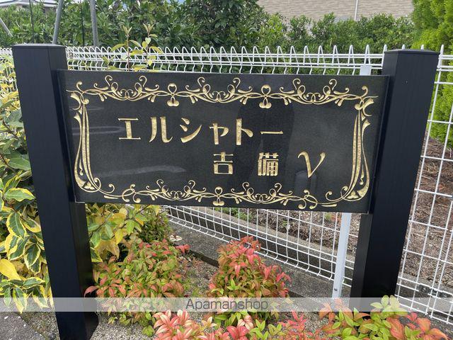 エルシャトー吉備Ⅴ