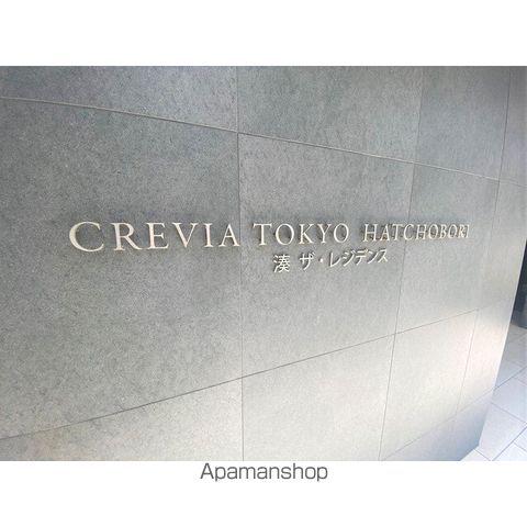 クレヴィア東京八丁堀湊ザ・レジデンス