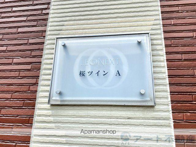 レオネクスト桜ツインA
