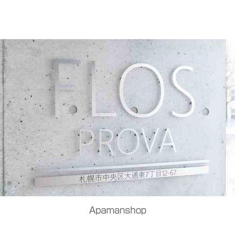 FLOS PROVA