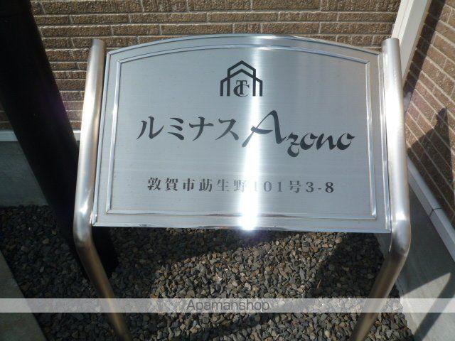 ルミナス莇生野