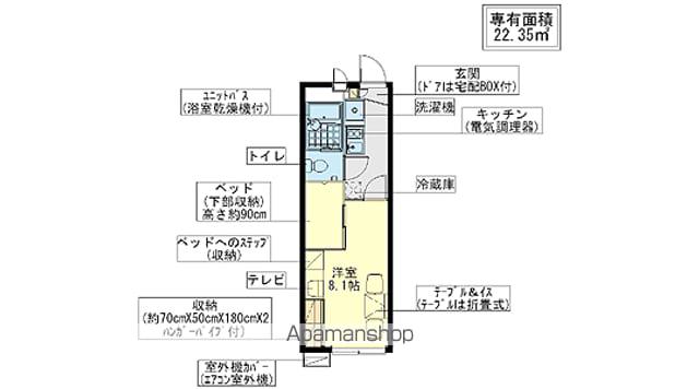 レオパレスACTIVE(1K/1階)の間取り写真