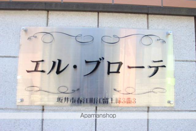 エル・ブローテ