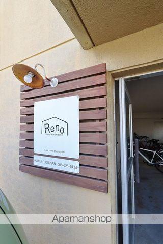 RENO-MINAMISAKO