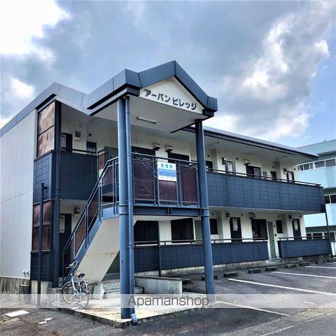 アーバンビレッジ