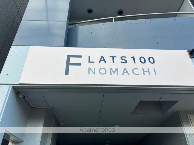 フラッツ100野町