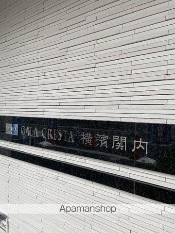 ガーラ・クレスタ横濱関内