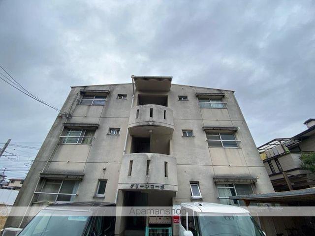 グリーンコーポ