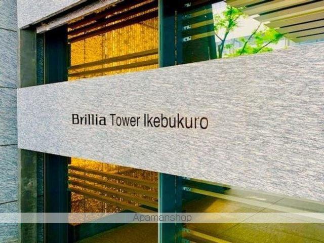 BRILLIA TOWER池袋