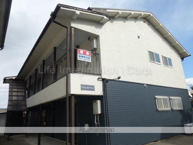 ジョンズフラット