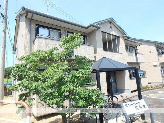 サニーコート花水木