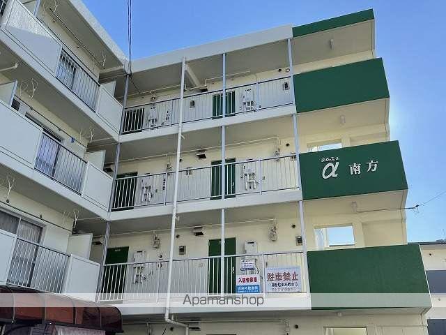 あるふぁ南方