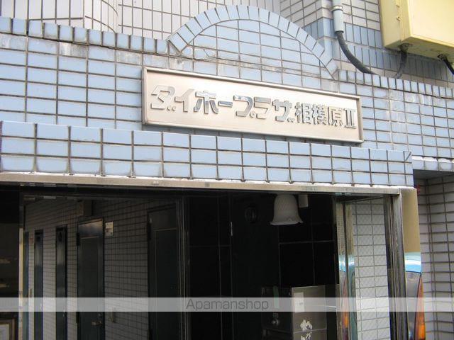 ダイホープラザ相模原Ⅱ