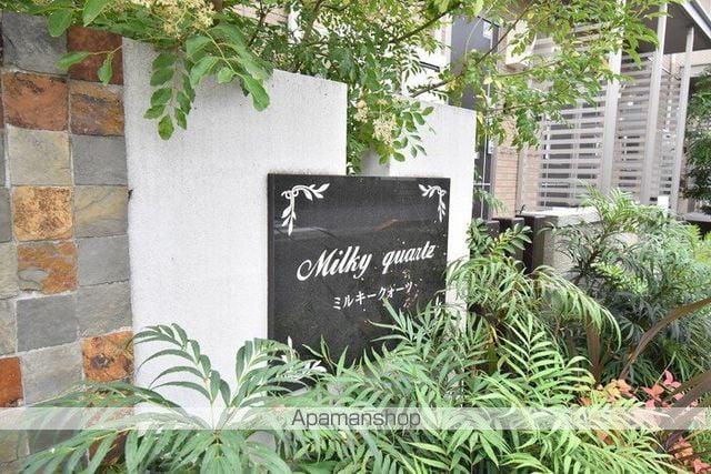 ミルキークォーツ
