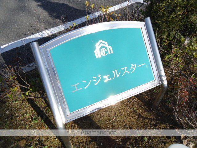 エンジェルスター