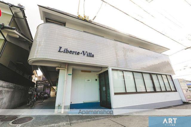 LIBERTE・VILLA