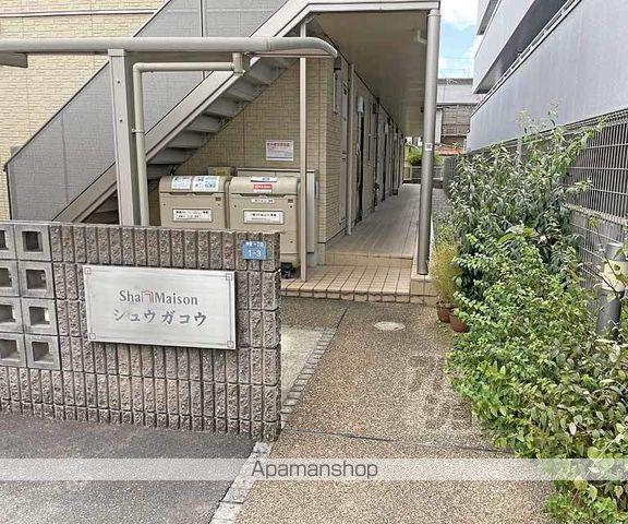 シャーメゾン・シュウガコウ