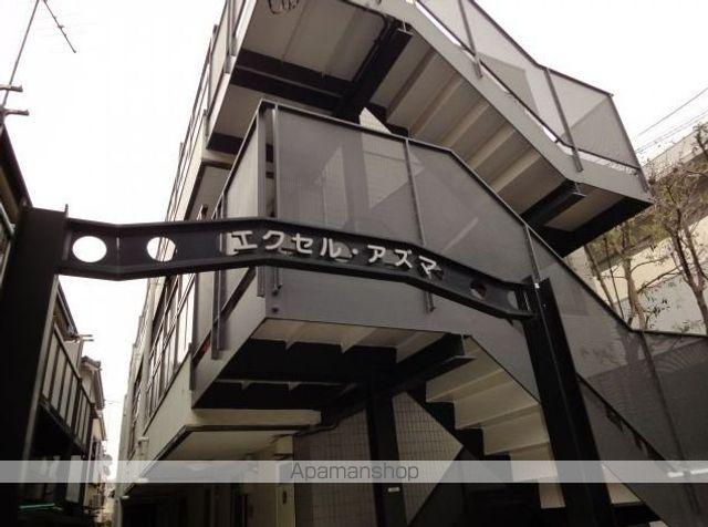 エクセルアズマ