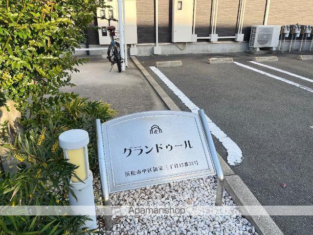 グランドゥール